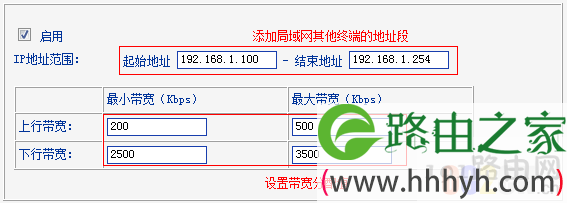 路由器控制IP带宽功能 ip带宽控制怎么设置网速