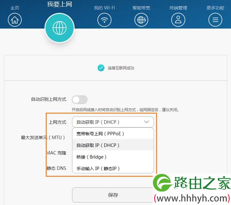 如何解决华为路由器Q1连接没有网络的问题？