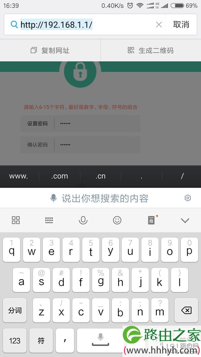 用手机设置无线路由器的方法