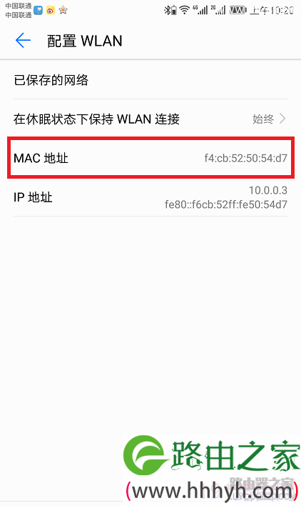 TP-Link(普联)新版路由器限制网速上网设置