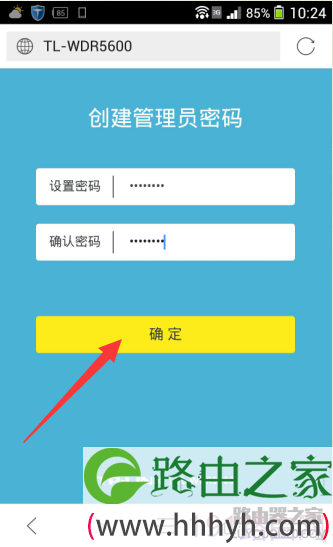输入后点击下一步