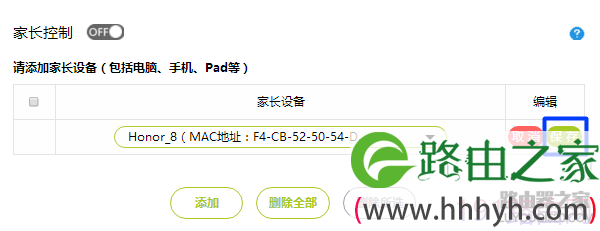 迅捷(FAST)路由器如何防止无线WiFi被蹭网？