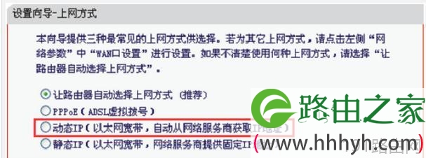 水星MW313R无线路由器怎么设置