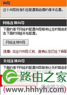 d-link路由器怎么设置