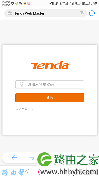 手机进入192.168.0.1登陆页面