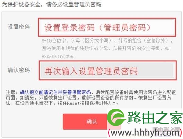 melogin.cn修改路由器密码图文教程