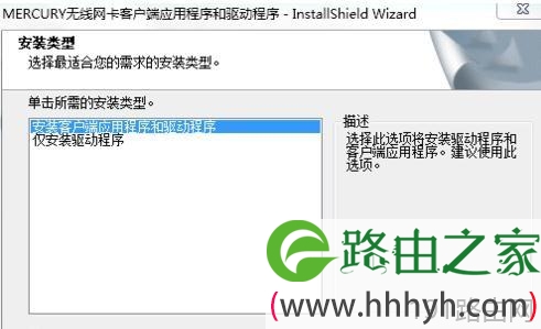 水星MW150UH无线网卡驱动及客户端