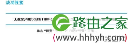 网件路由器怎么使用wps功能