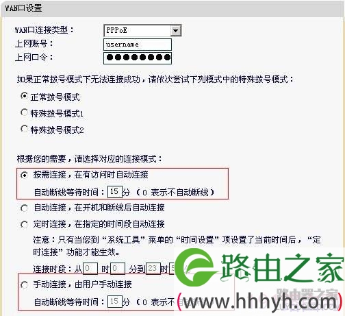 迅捷路由器ADSL计时收费PPPoE虚拟拨号设置教程
