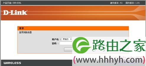 d-link无线路由器设置步骤图解