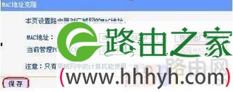 手机设置路由器设置好了怎么还是不能上网