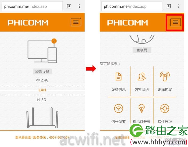 怎么用手机设置斐讯路由器（图文教程）