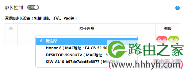 迅捷(FAST)路由器如何防止无线WiFi被蹭网？