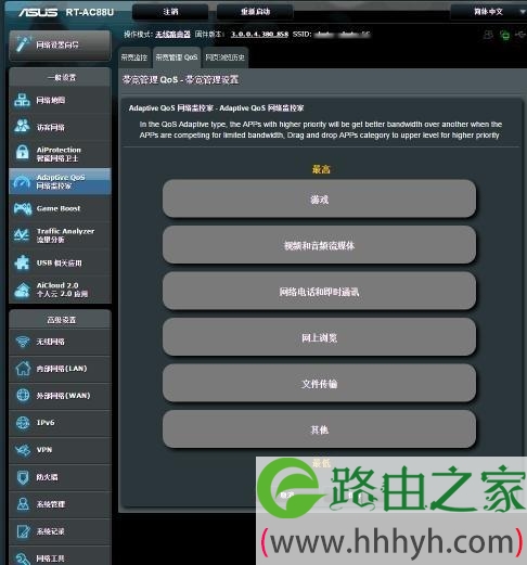 华硕路由器怎么限速