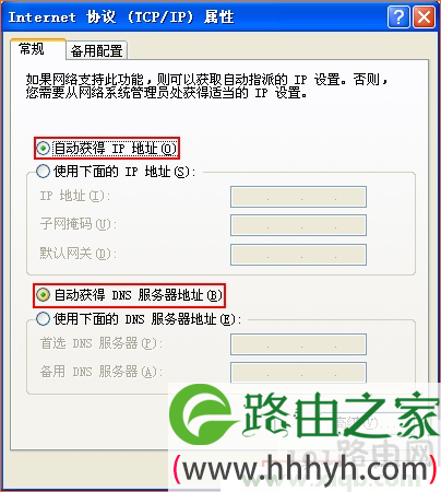 tplogin.cn打不开解决办法