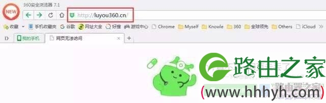 360安全路由器怎么设置，360安全路由安装设置详解