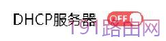 水星MW316R路由器怎么设置桥接