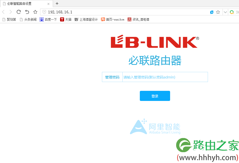 必联（B-LINK）路由器如何登录并访问设置页面