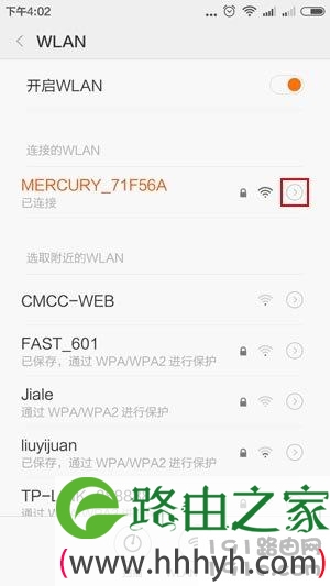 手机如何查看路由器的登录地址？（通用教程）