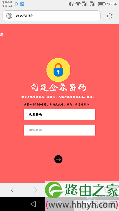 设置路由器的登录密码