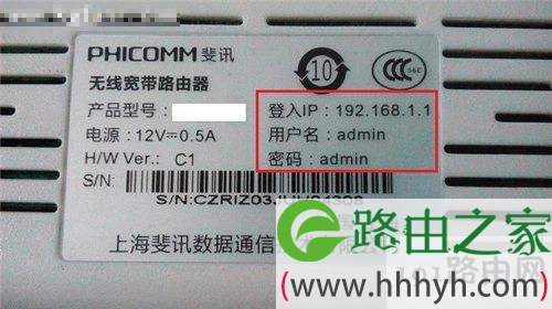 斐讯路由器登录地址