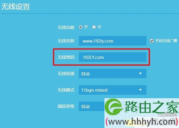 登录到tplink管理页面，查看无线密码