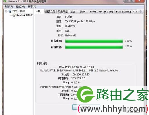 磊科无线网卡驱动怎么安装台式机无线上网