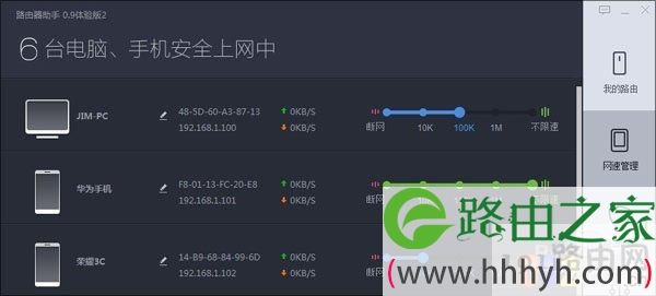 360路由助手