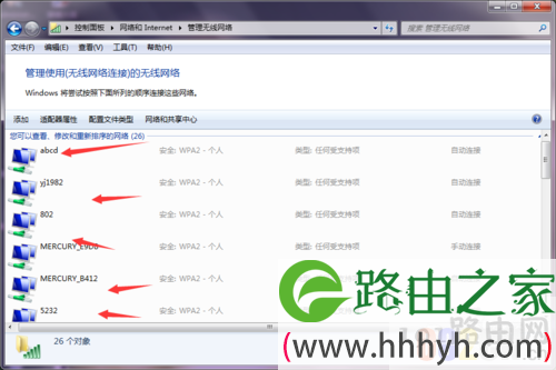 如何查看曾经连接过的WIFI密码