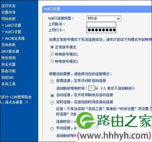 TP-Link TL-WR340G+无线路由器设置教程