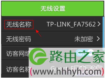 TP-LINK路由器无线WiFi设置及管理具体步骤