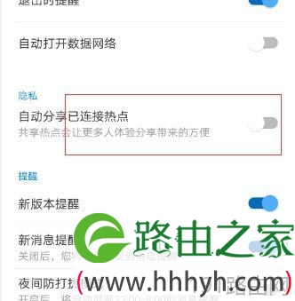怎么设置密码万能钥匙打不开