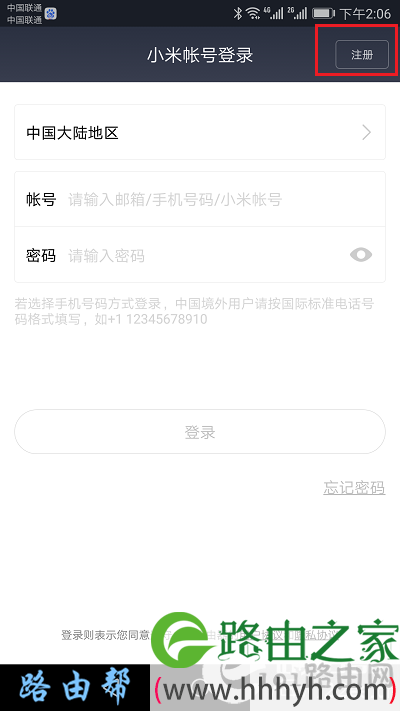 小米路由器app怎么设置上网？