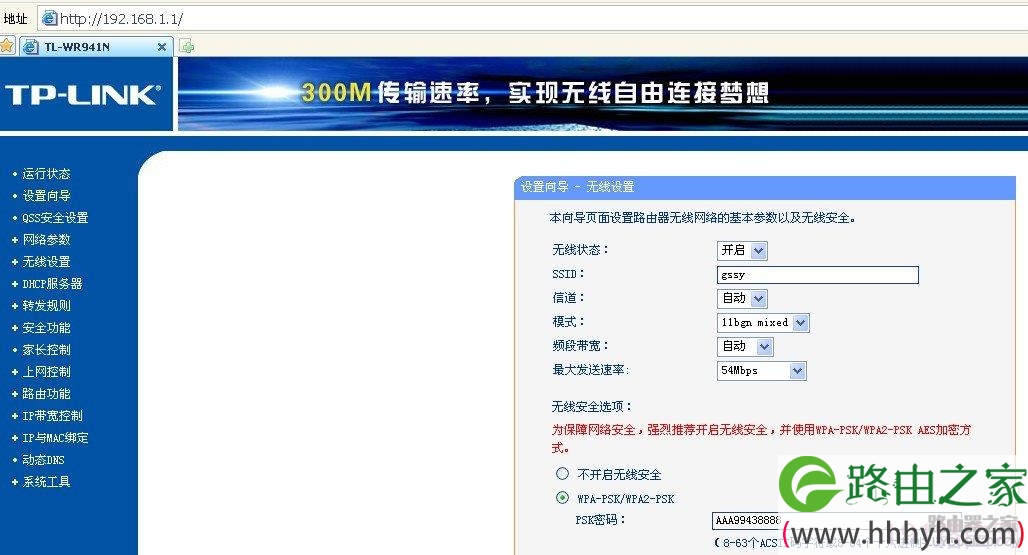 TP-LINK路由器(有线、无线)及IP地址设置具体步骤