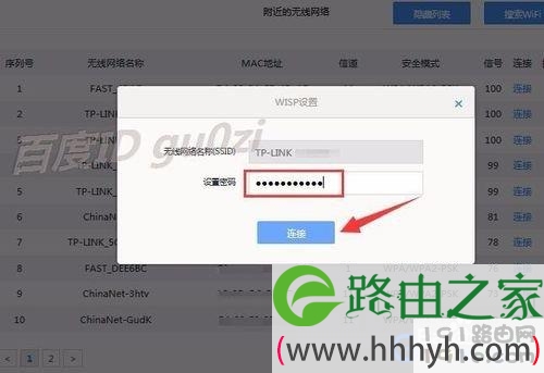 360安全路由器5G怎么设置无线连接上级路由器