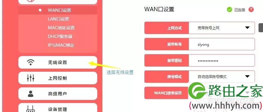 怎么用电脑设置水星无线路由器