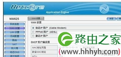磊科NW625无线路由器怎样设置