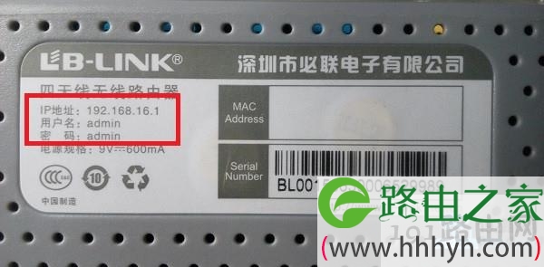 查看默认wifi管理员密码