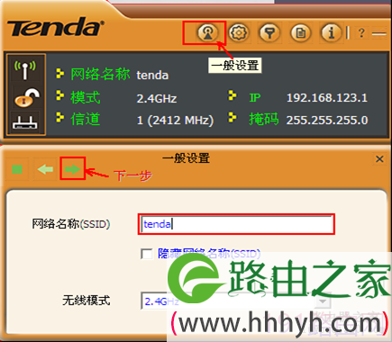 腾达无线路由器ap模式设置方法