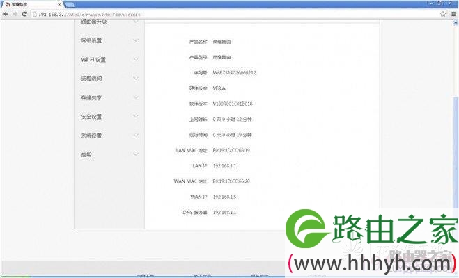 华为荣耀路由WiFi拓展方法全攻略