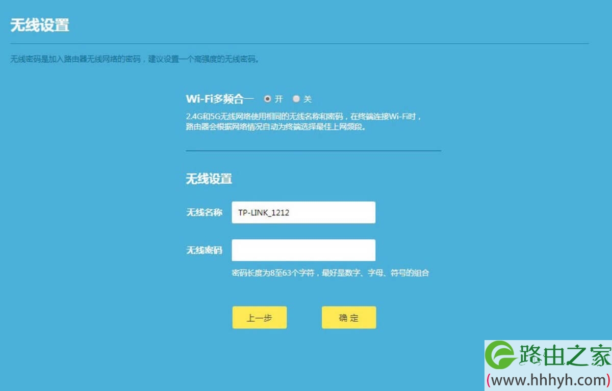 TP-LINK WDR7660 双千兆路由器设置指南