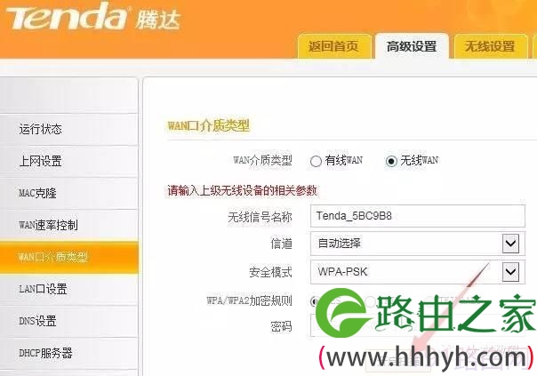 腾达路由器二级桥接模式设置Bridge上网方法