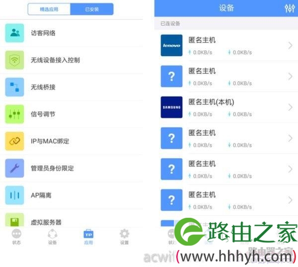 tl-wdr6300-远程手机控制