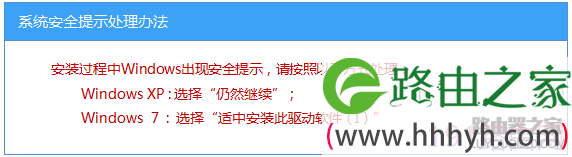 tp-link无线路由器TL-WN721N V2.0安装设置无线网卡图解