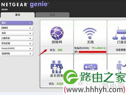 netgear无线路由器设置 【netgear无线路由器设置】步骤2
