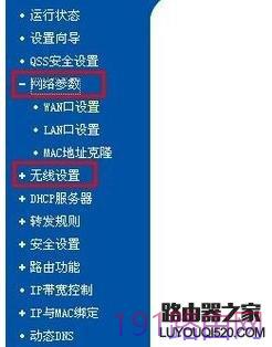 tplink wr847n无线路由器怎么设置