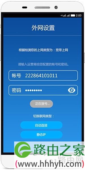 外网设置