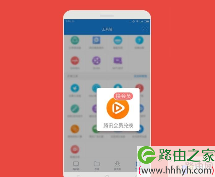 小米路由器如何免费领取腾讯视频VIP会员 三联