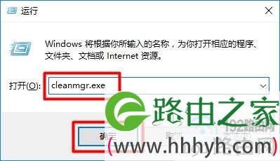 使用cleanmgr.exe快捷命令，打开Win10磁盘清理
