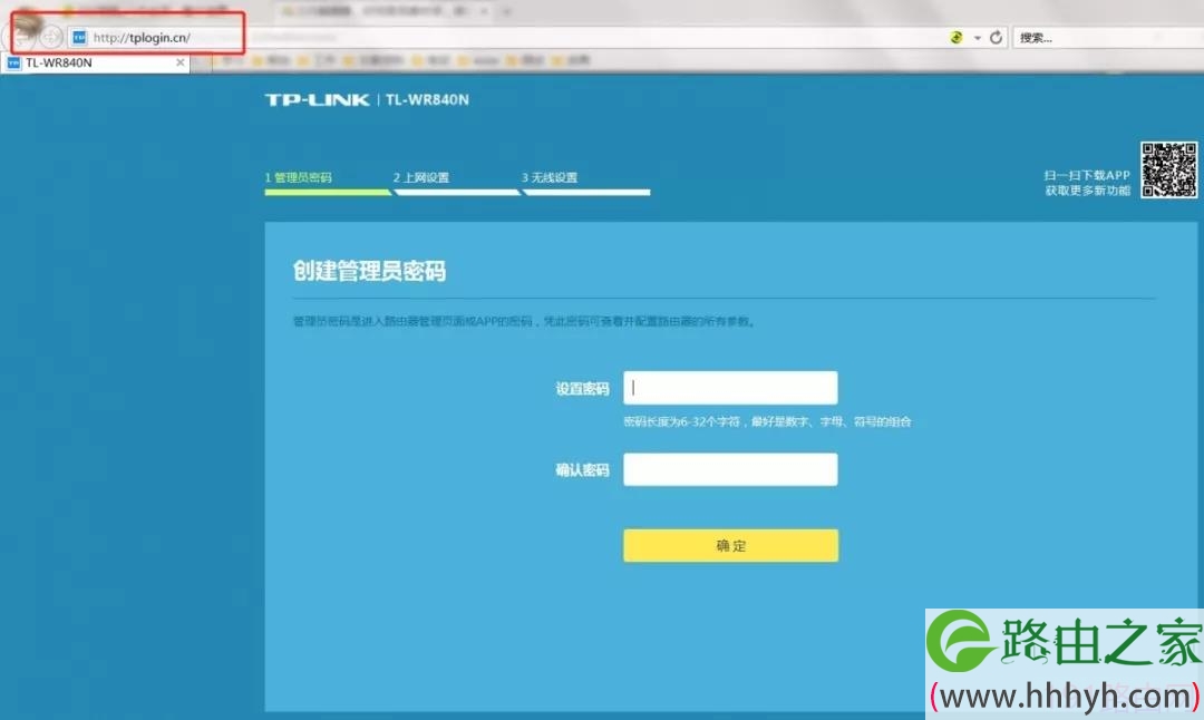 tplink路由器恢复出厂后如何设置